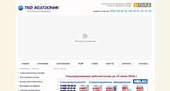 Desktop Screenshot of medtronik.ru